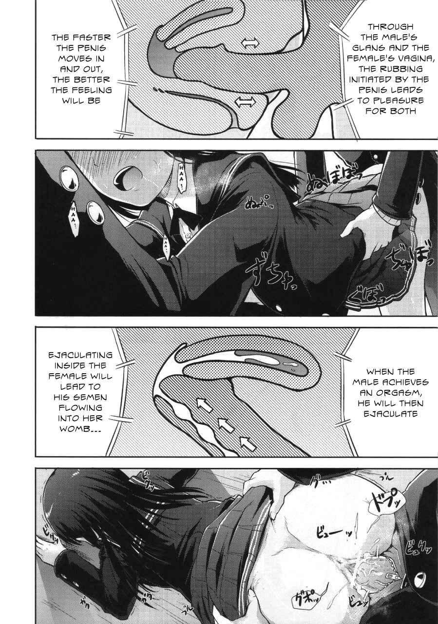 Page 13 Chapter 3 Amagami - AMAGAMI FRONTIER (Doujinshi)