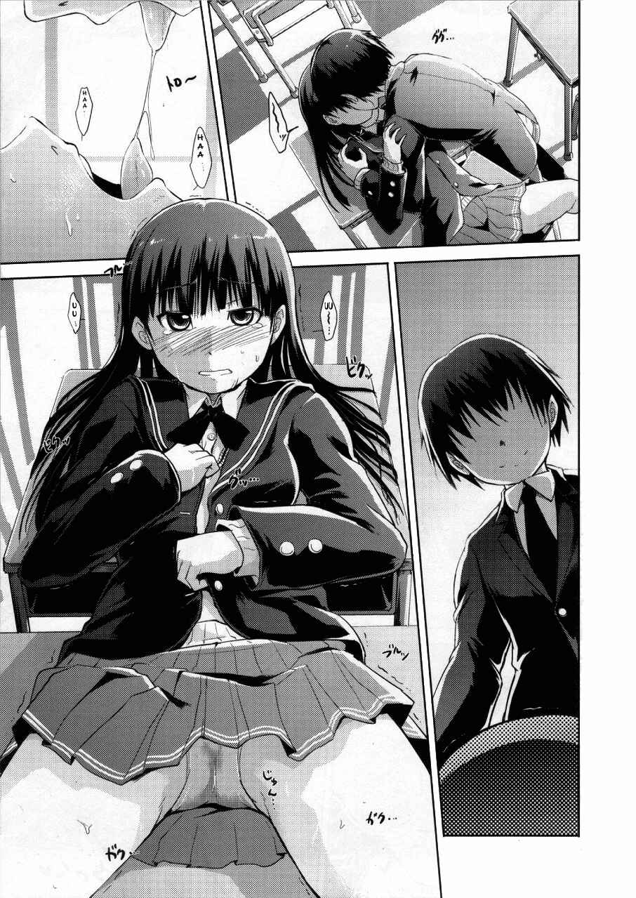Page 22 Chapter 3 Amagami - AMAGAMI FRONTIER (Doujinshi)