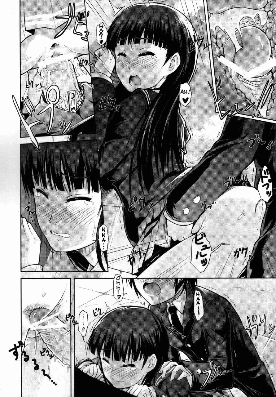 Page 5 Chapter 3 Amagami - AMAGAMI FRONTIER (Doujinshi)