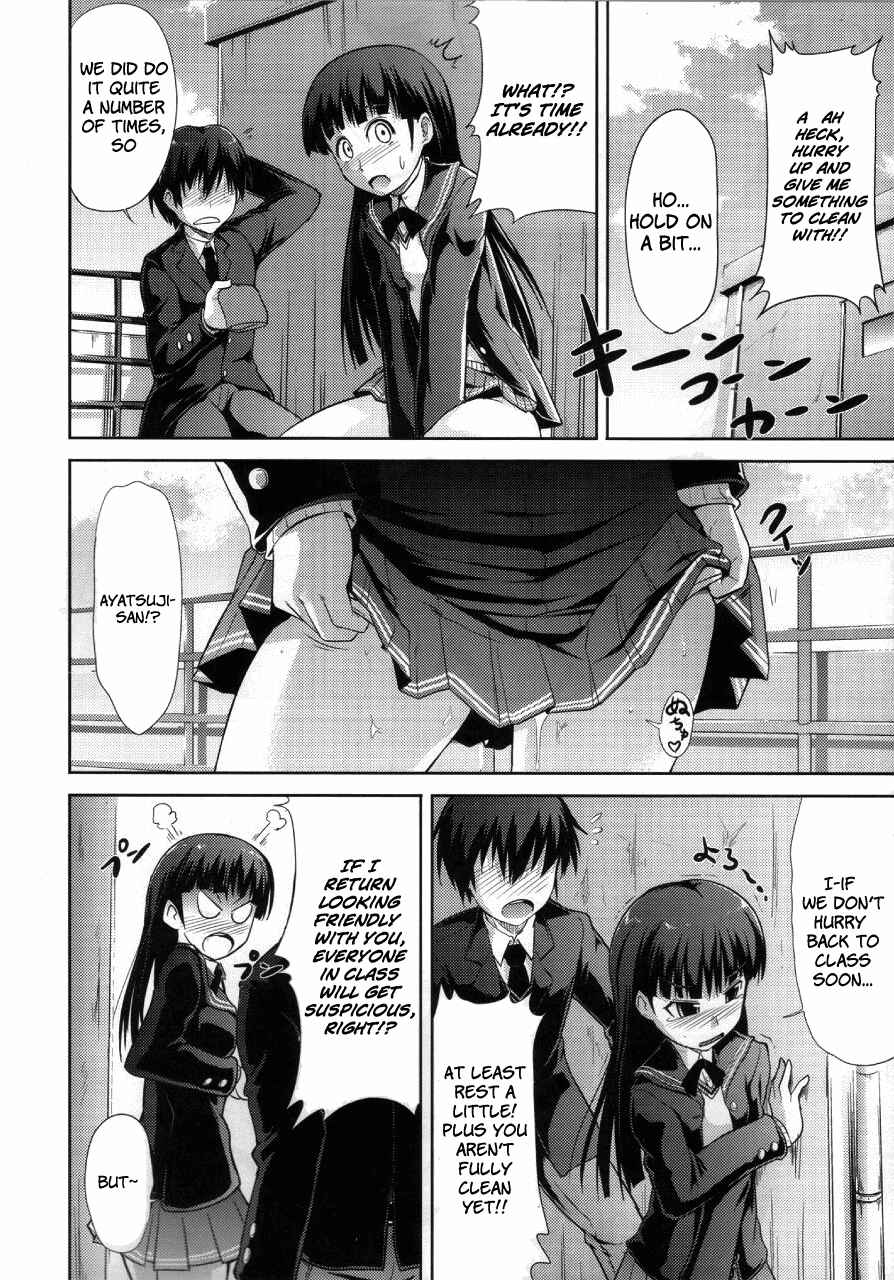 Page 9 Chapter 3 Amagami - AMAGAMI FRONTIER (Doujinshi)