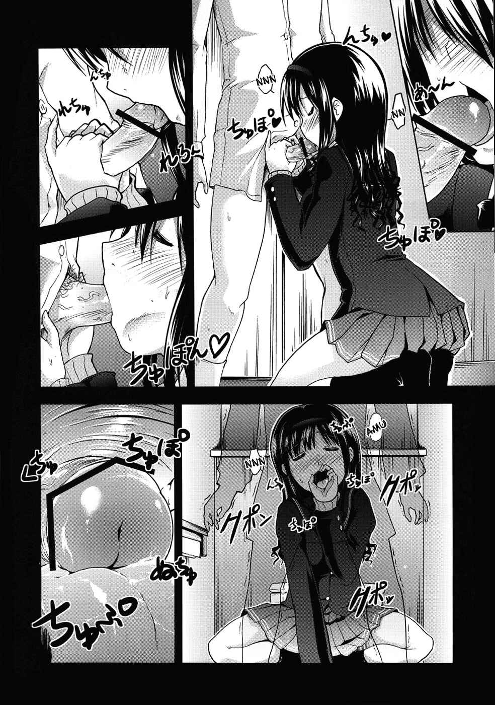 Page 11 Chapter 2 Amagami - AMAGAMI FRONTIER (Doujinshi)