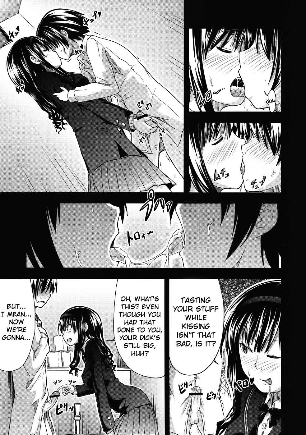 Page 14 Chapter 2 Amagami - AMAGAMI FRONTIER (Doujinshi)