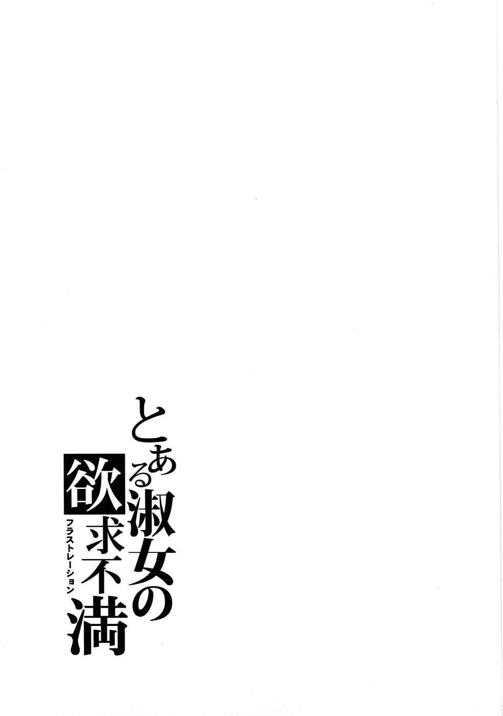 Page 30 Chapter 2 Amagami - AMAGAMI FRONTIER (Doujinshi)