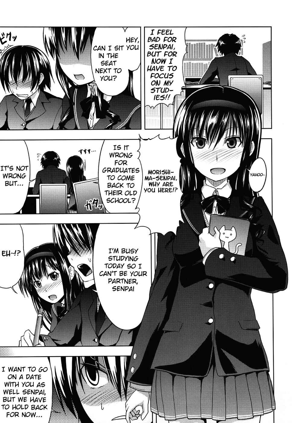 Page 4 Chapter 2 Amagami - AMAGAMI FRONTIER (Doujinshi)