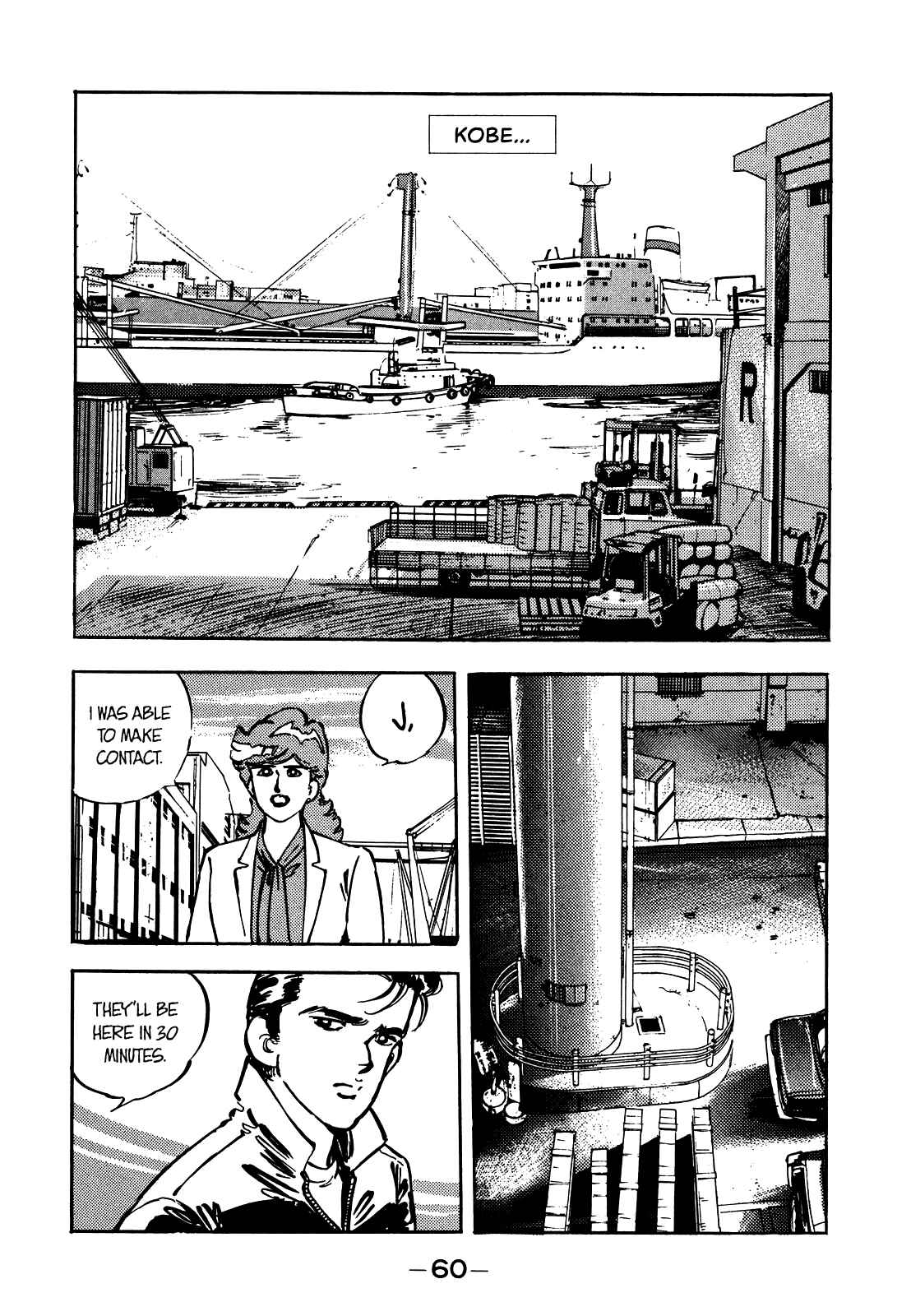 Page 3 Chapter 16 The Story of J