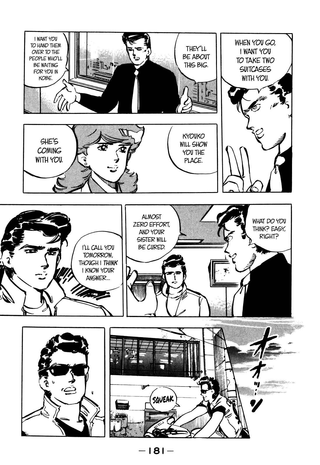Page 17 Chapter 9 The Story of J