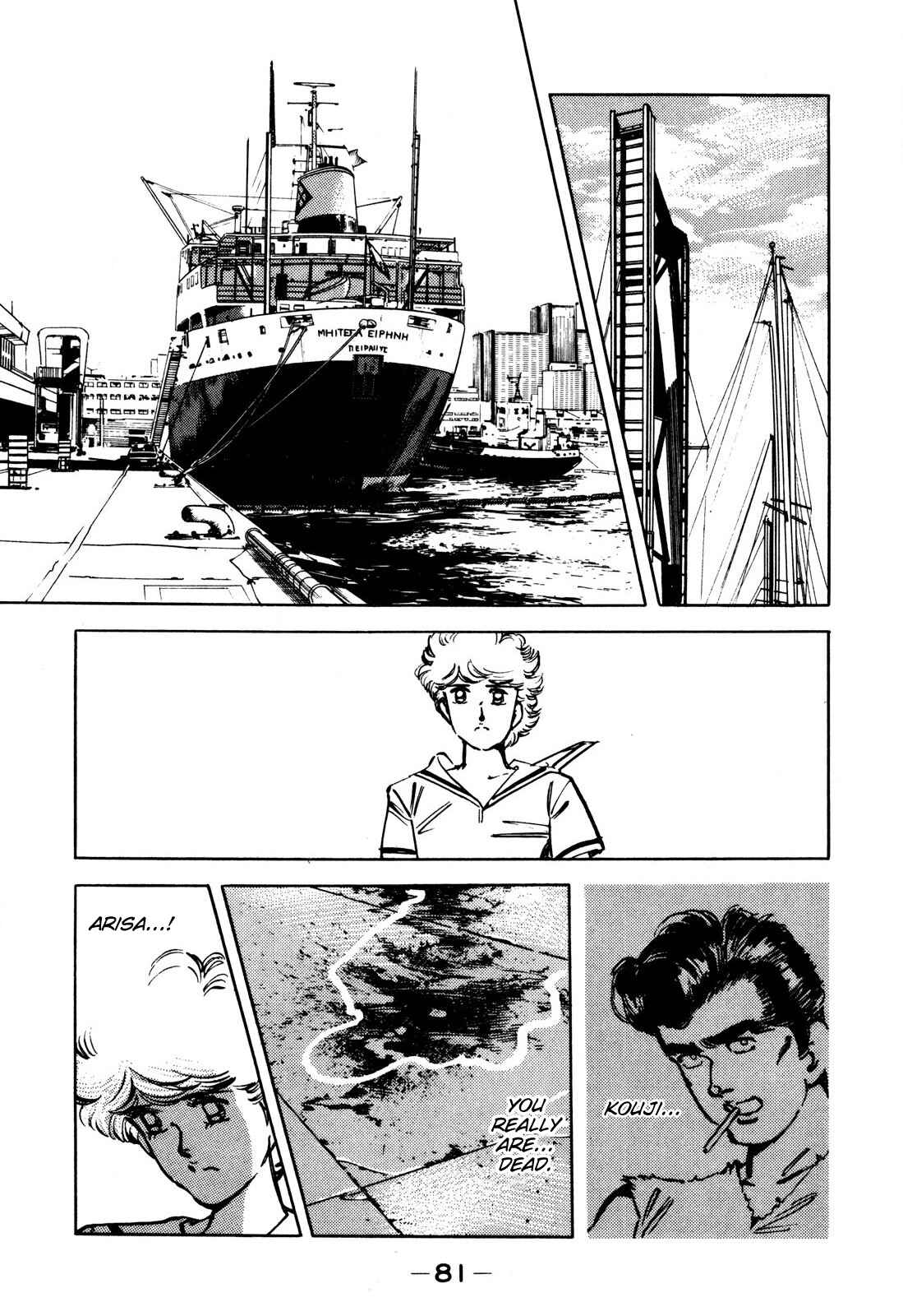 Page 15 Chapter 4 The Story of J