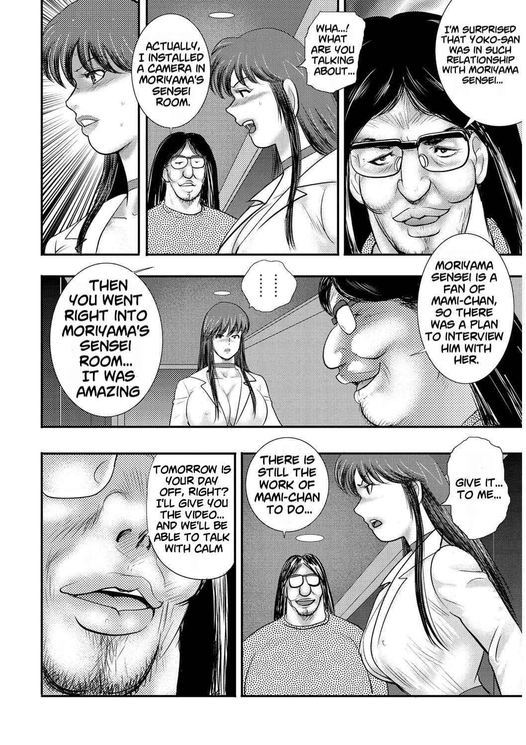Page 10 Chapter 3 Dorei Saimin ~Sanbiki no Mesubuta~