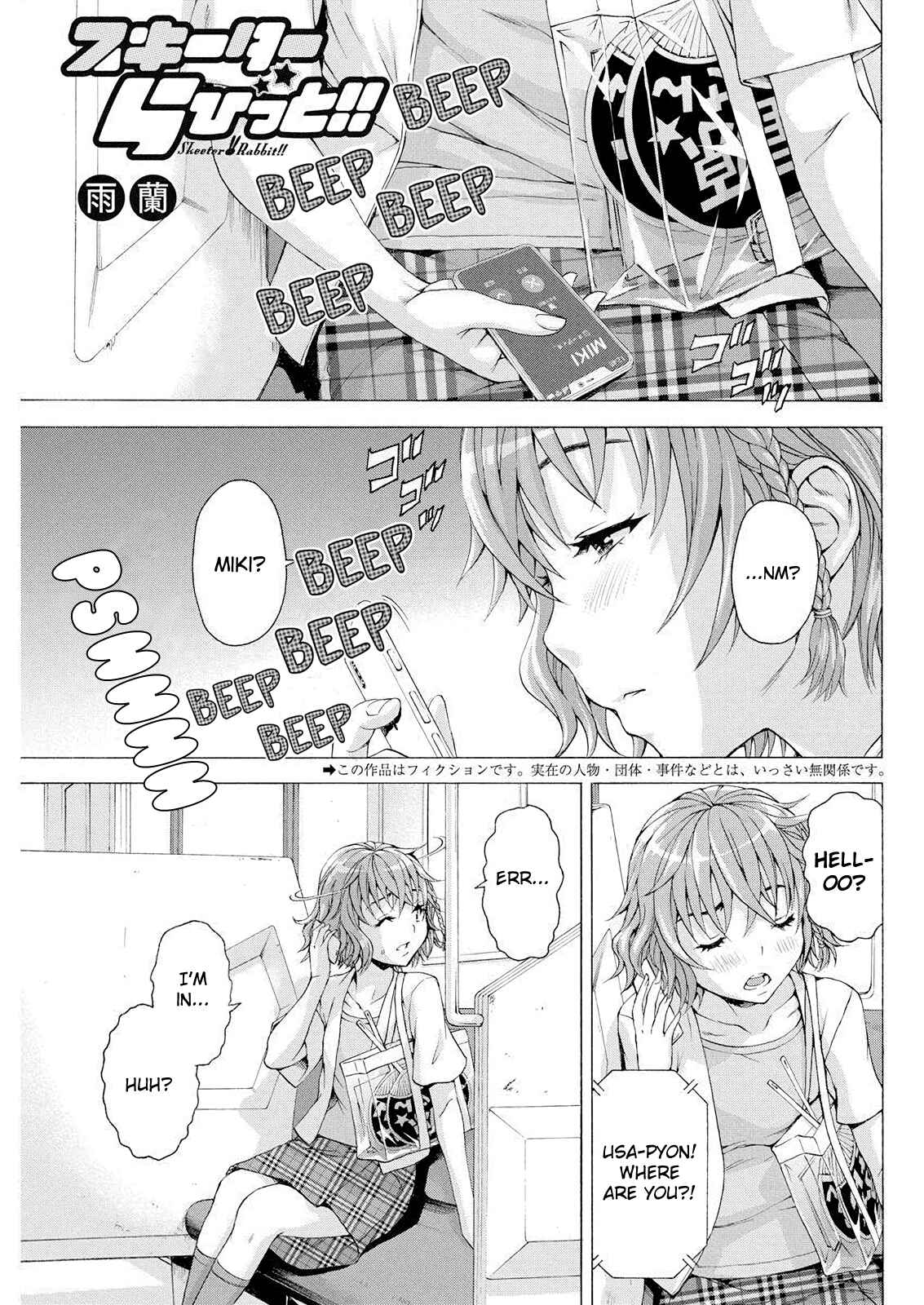 Page 1 Chapter 17 Skeeter Rabbit!!