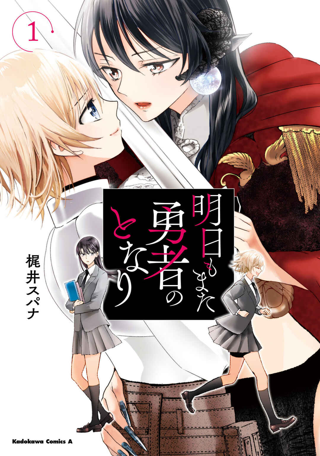 Page 1 Chapter 8.5 Ashita mo Mata Yuusha no Tonari
