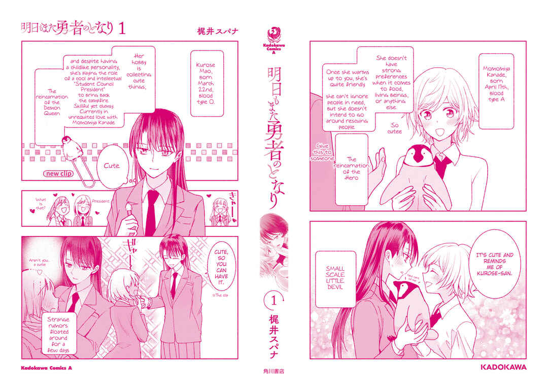 Page 13 Chapter 8.5 Ashita mo Mata Yuusha no Tonari