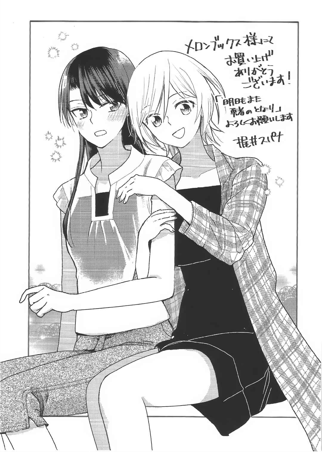 Page 1 Chapter 8.6 Ashita mo Mata Yuusha no Tonari
