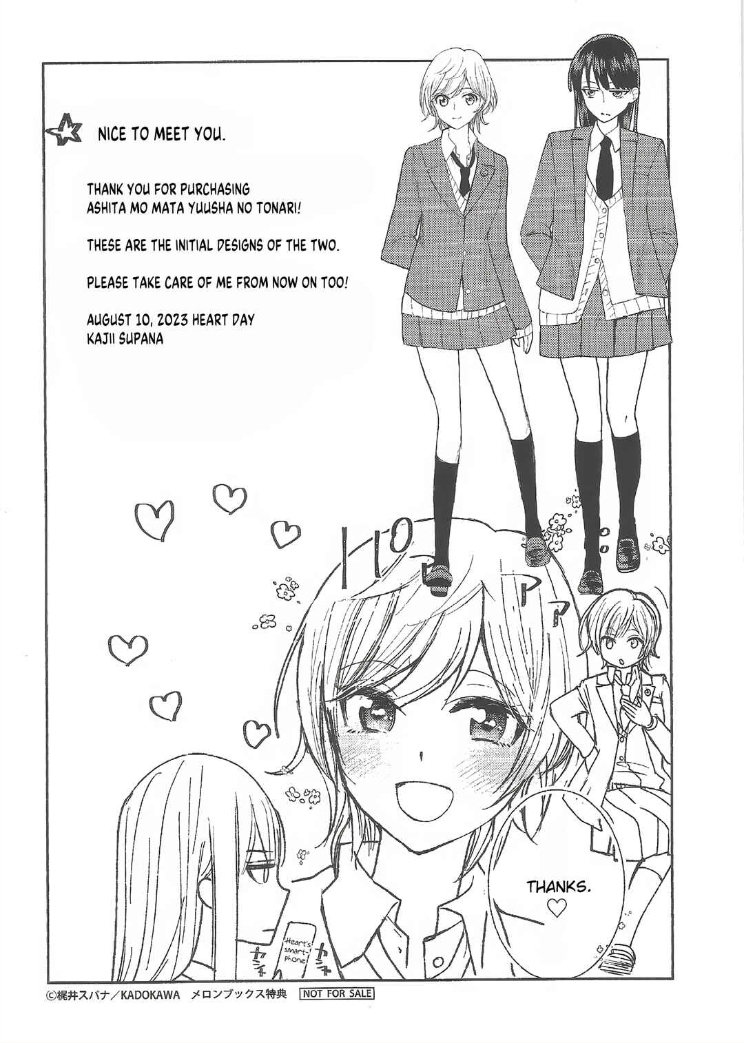 Page 4 Chapter 8.6 Ashita mo Mata Yuusha no Tonari