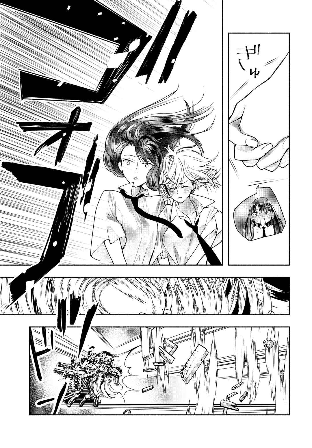 Page 17 Chapter 15 Ashita mo Mata Yuusha no Tonari
