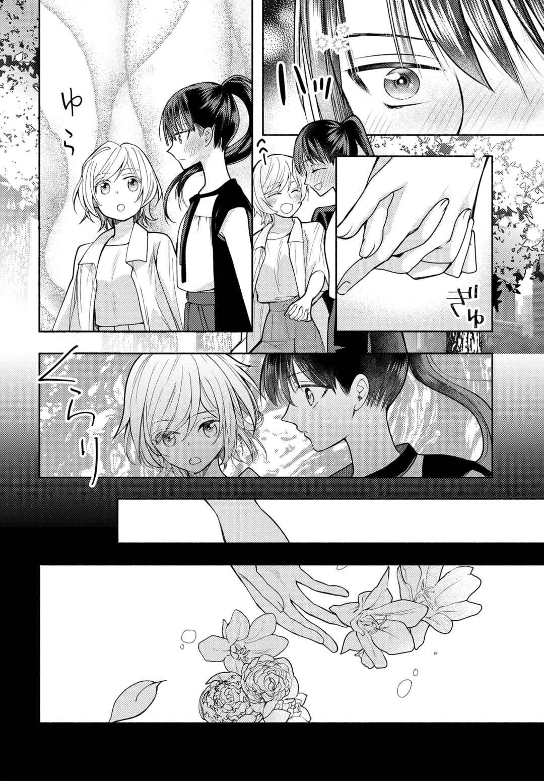 Page 23 Chapter 15 Ashita mo Mata Yuusha no Tonari