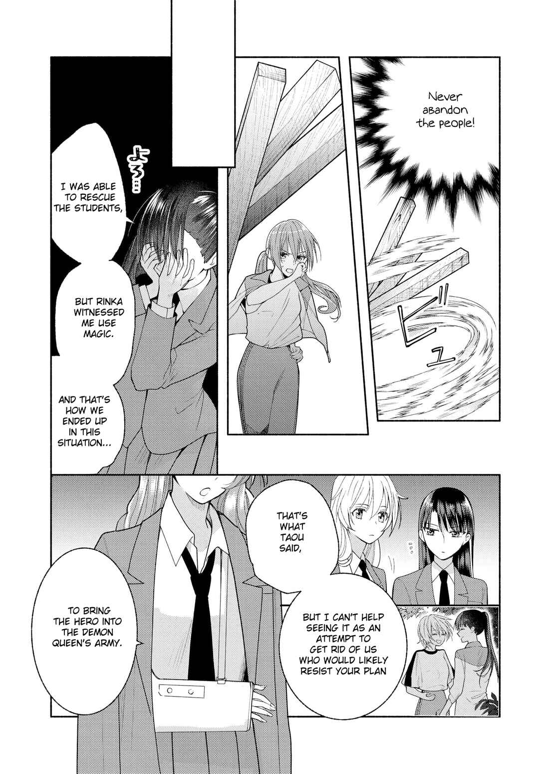 Page 3 Chapter 11 Ashita mo Mata Yuusha no Tonari