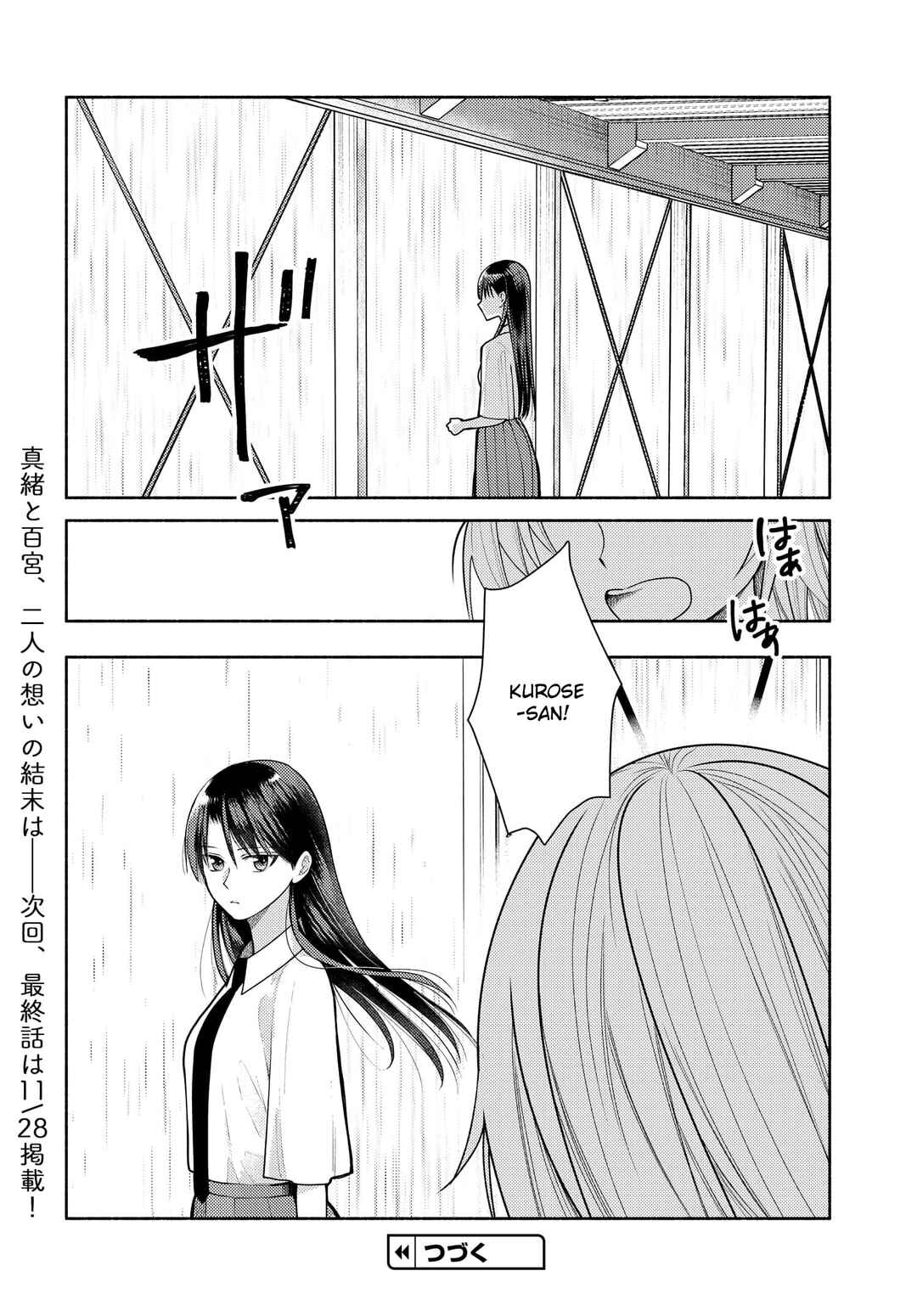 Page 23 Chapter 14 Ashita mo Mata Yuusha no Tonari