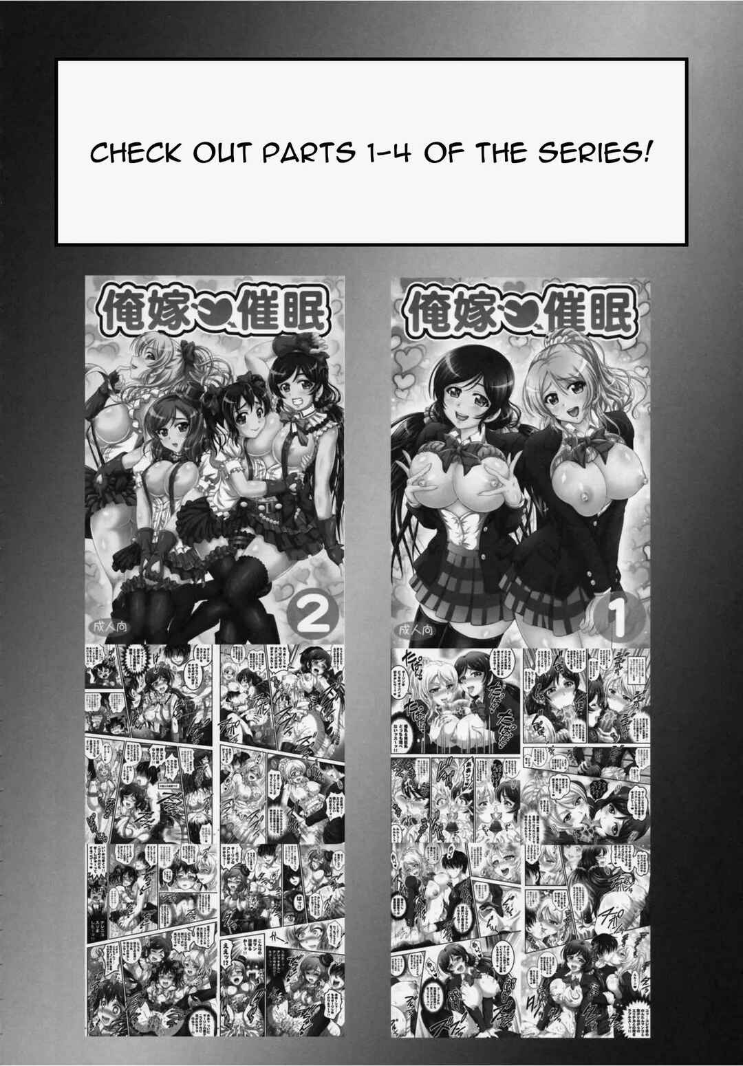 Page 27 Chapter 5 Love Live! - Ore Yome Saimin (Doujinshi)