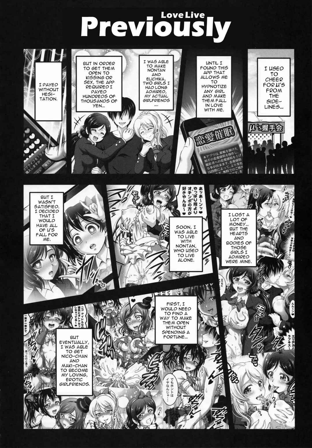 Page 3 Chapter 5 Love Live! - Ore Yome Saimin (Doujinshi)