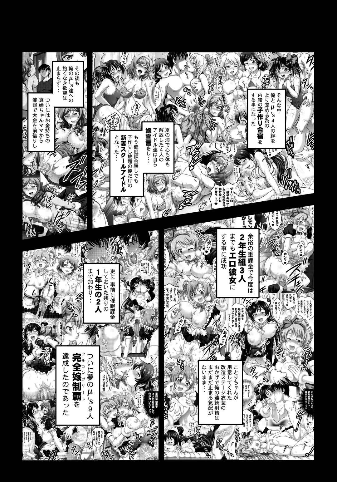 Page 3 Chapter 7 Love Live! - Ore Yome Saimin (Doujinshi)