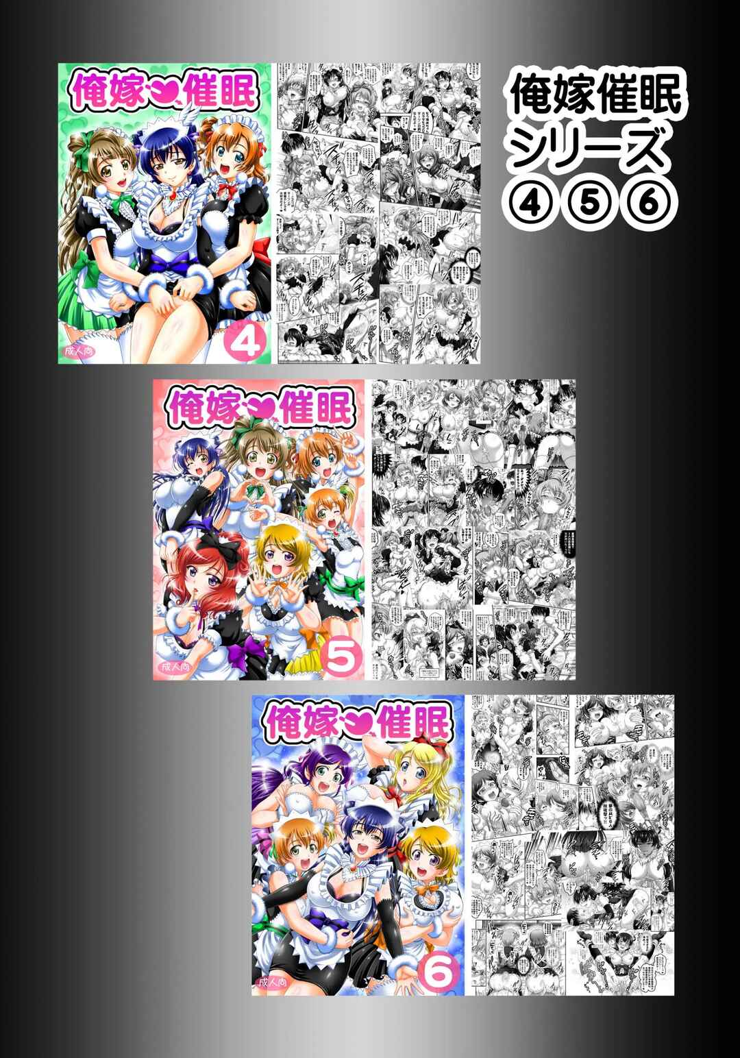 Page 36 Chapter 7 Love Live! - Ore Yome Saimin (Doujinshi)