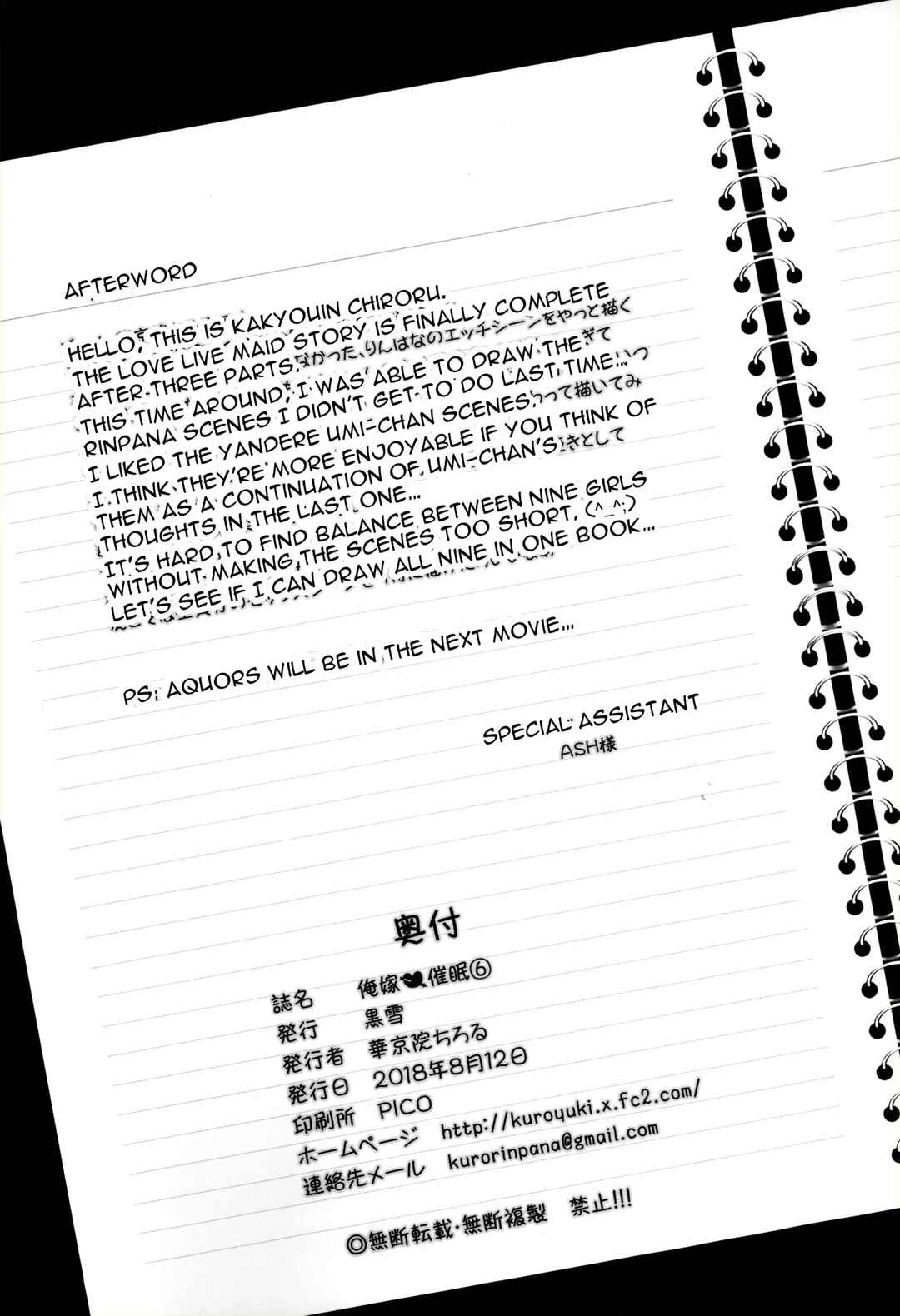 Page 29 Chapter 6 Love Live! - Ore Yome Saimin (Doujinshi)