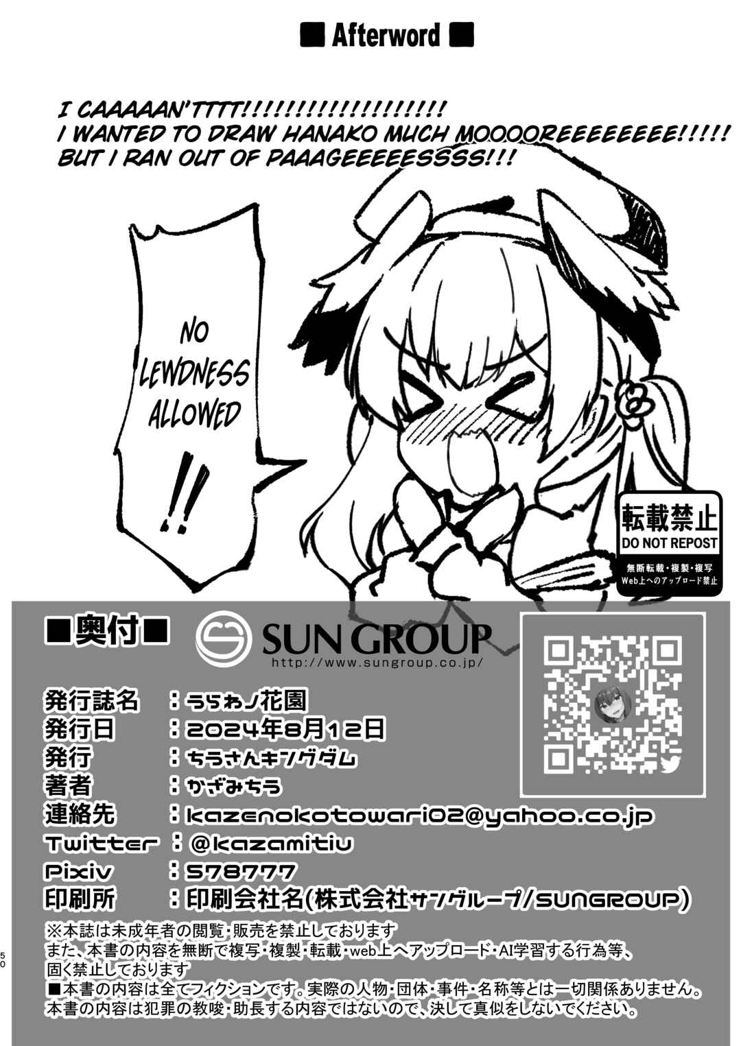 Page 49 Chapter Unknown_6c00 Blue Archive - Urawa no Hanazono