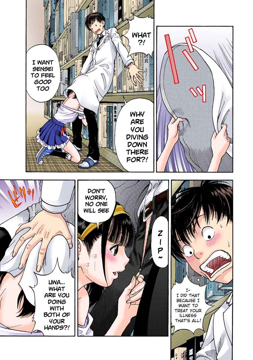 Page 7 Chapter 18 Peeping Health Teacher (Official Colored)