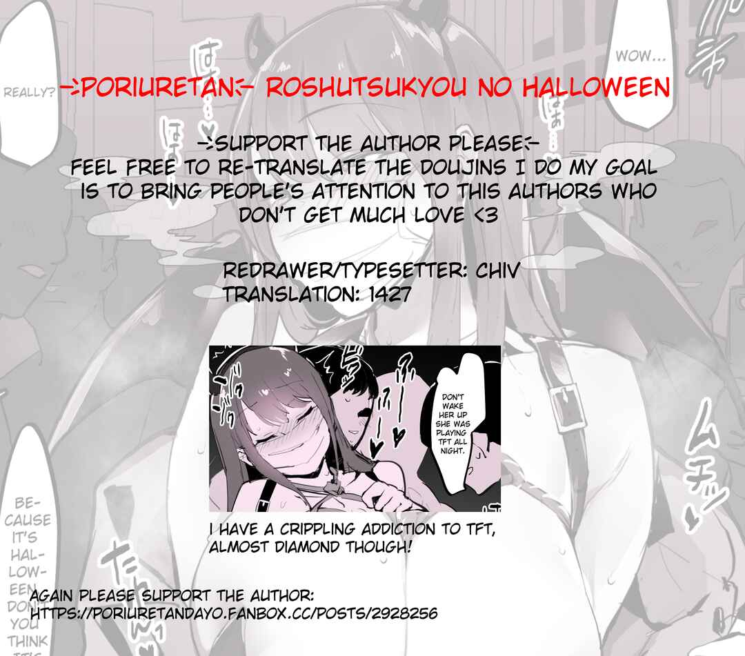 Page 11 Chapter Unknown_4f0c Roshutsukyou no Halloween