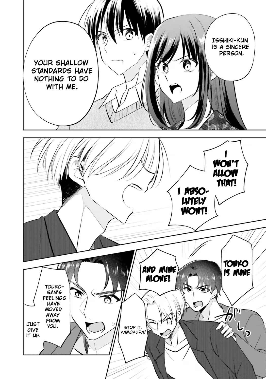 Page 4 Chapter 17 Kanojo ga Senpai ni NTR-reta node, Senpai no Kanojo wo NTR-masu