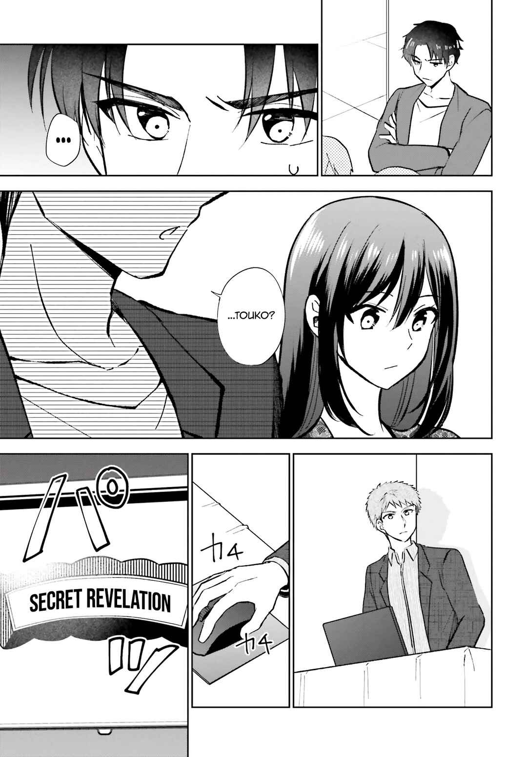 Page 24 Chapter 15 Kanojo ga Senpai ni NTR-reta node, Senpai no Kanojo wo NTR-masu