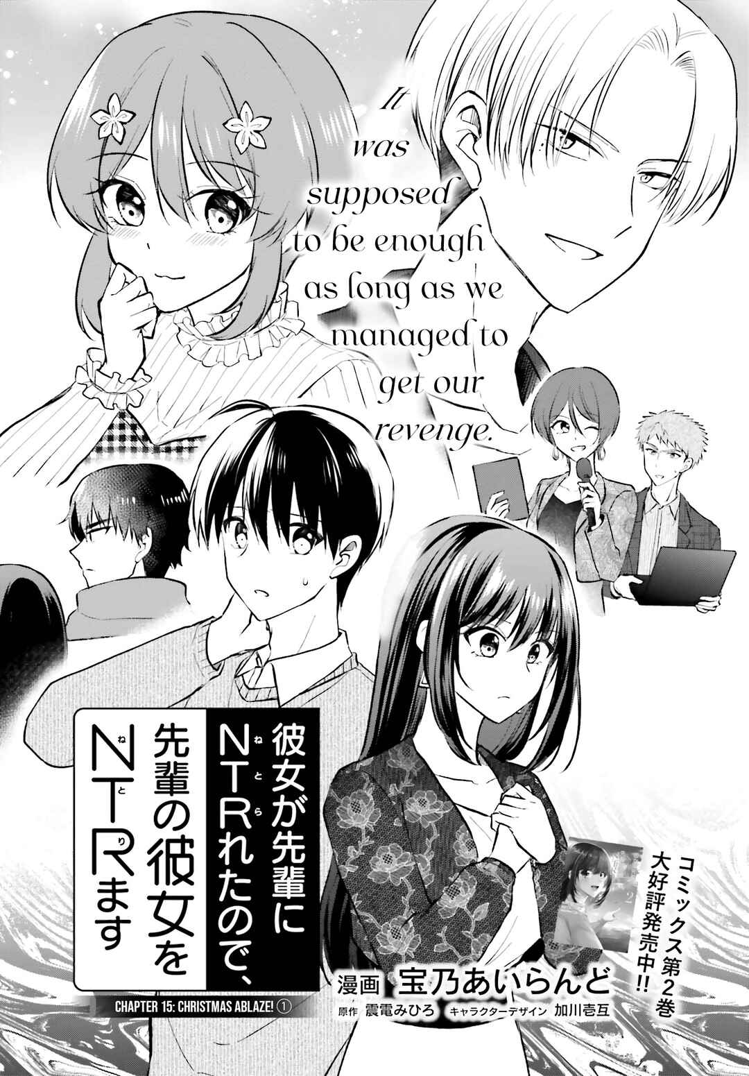 Page 4 Chapter 15 Kanojo ga Senpai ni NTR-reta node, Senpai no Kanojo wo NTR-masu
