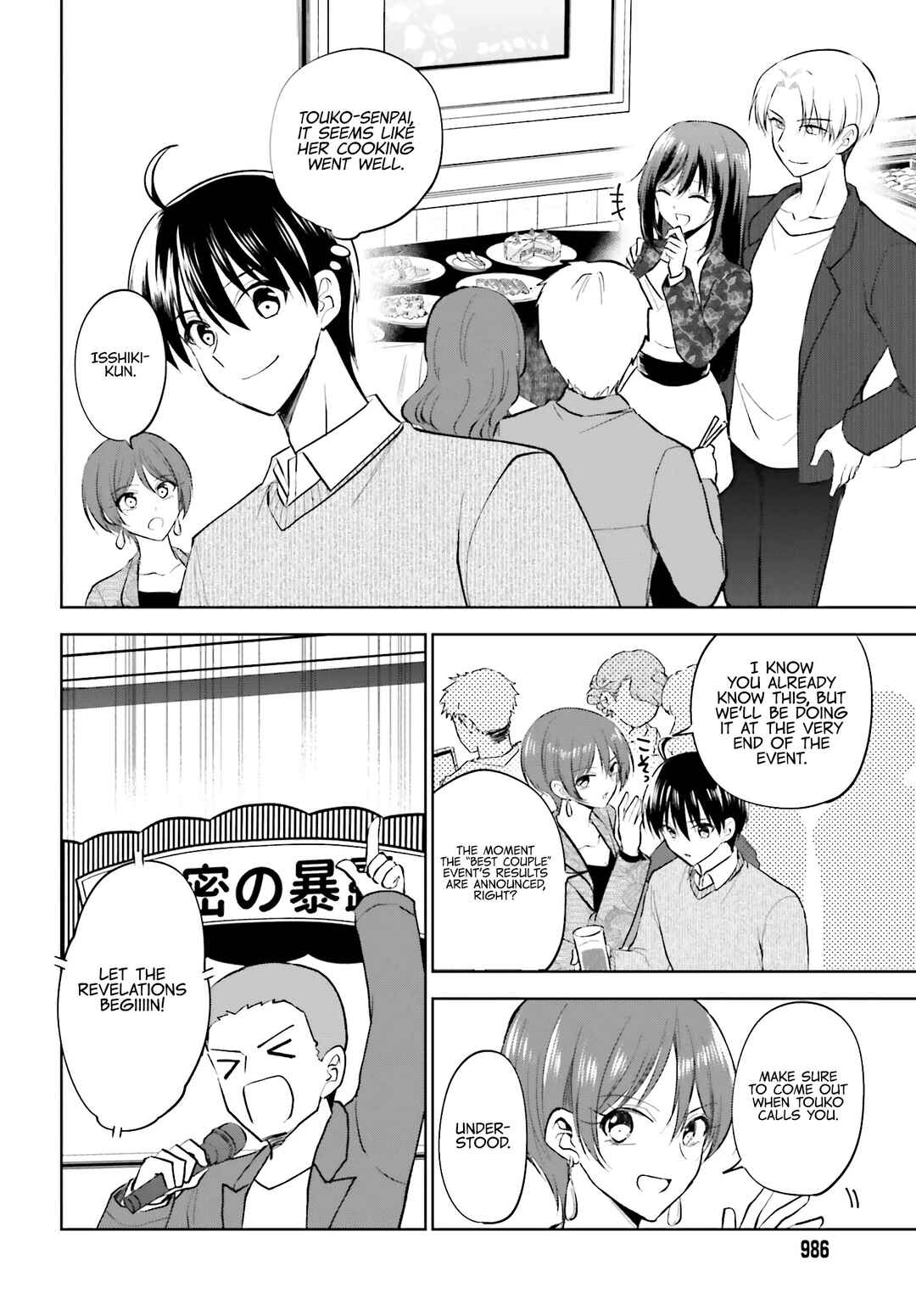 Page 7 Chapter 15 Kanojo ga Senpai ni NTR-reta node, Senpai no Kanojo wo NTR-masu