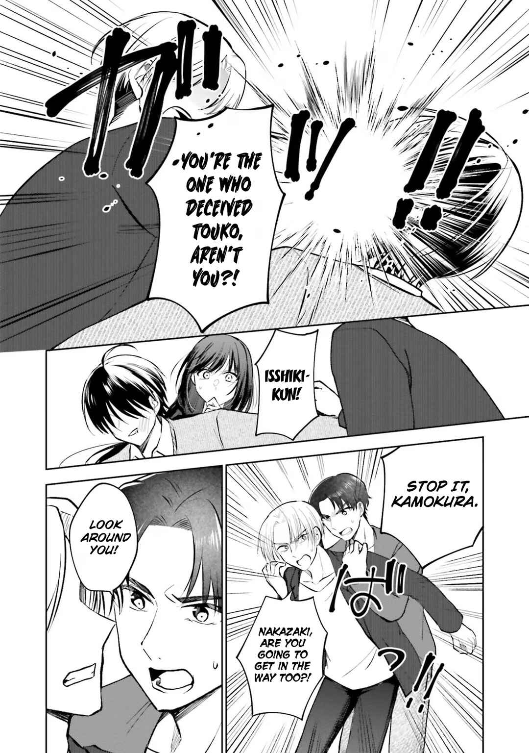 Page 23 Chapter 16 Kanojo ga Senpai ni NTR-reta node, Senpai no Kanojo wo NTR-masu