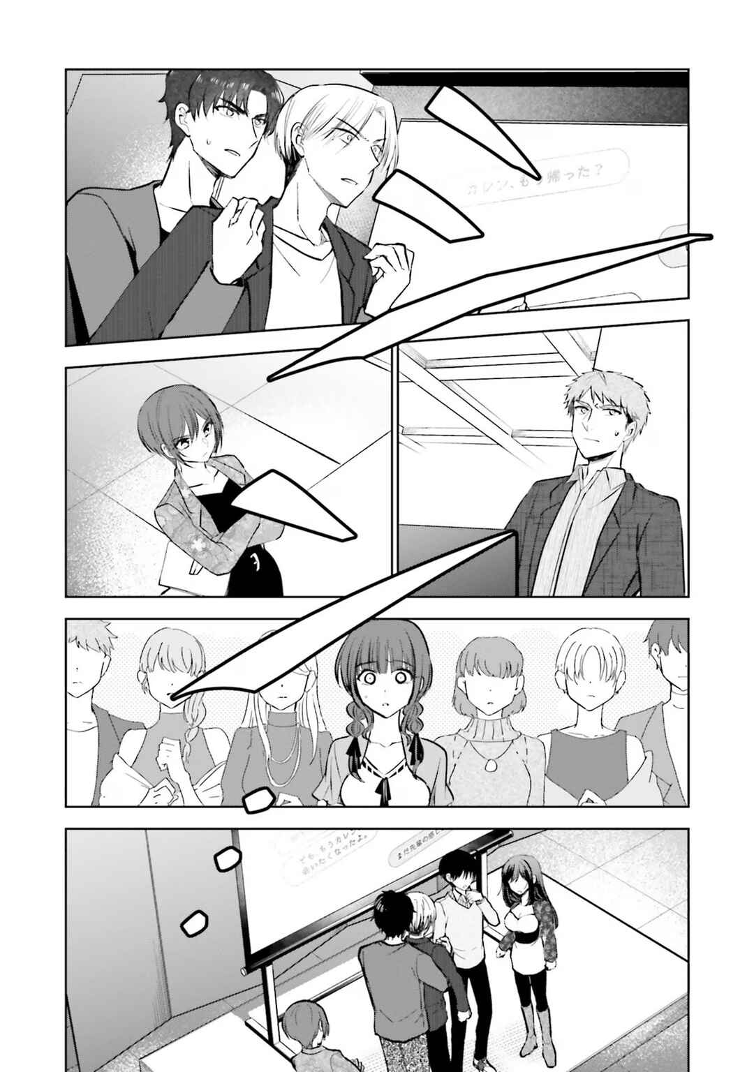 Page 27 Chapter 16 Kanojo ga Senpai ni NTR-reta node, Senpai no Kanojo wo NTR-masu