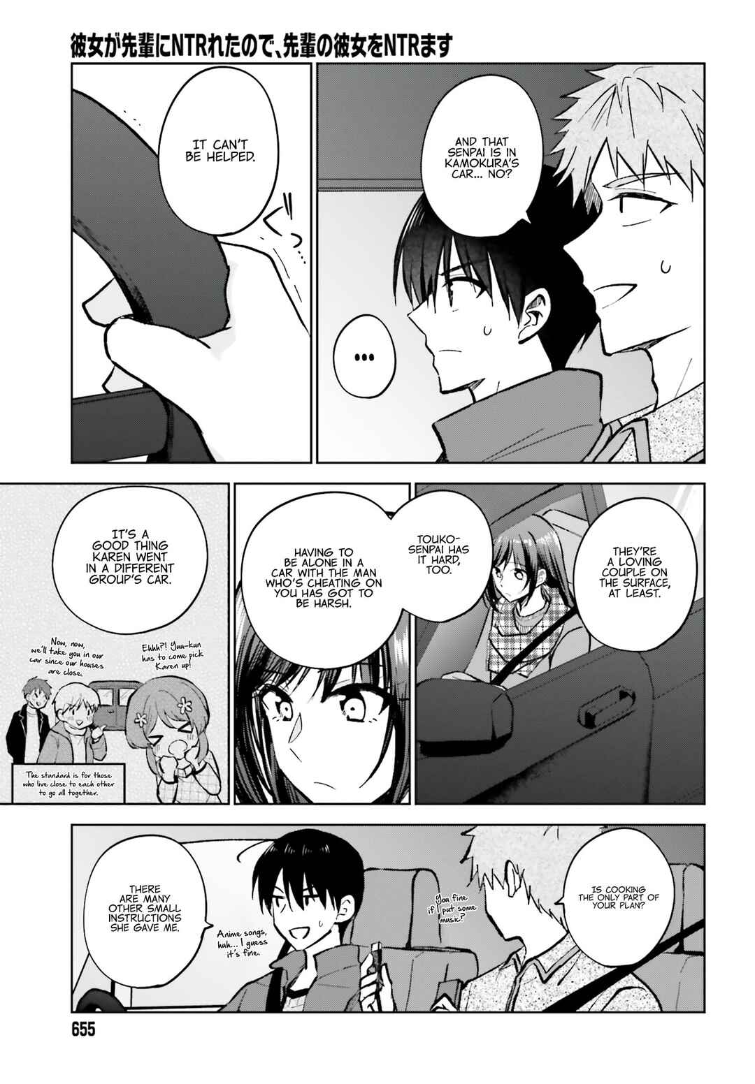 Page 6 Chapter 12 Kanojo ga Senpai ni NTR-reta node, Senpai no Kanojo wo NTR-masu