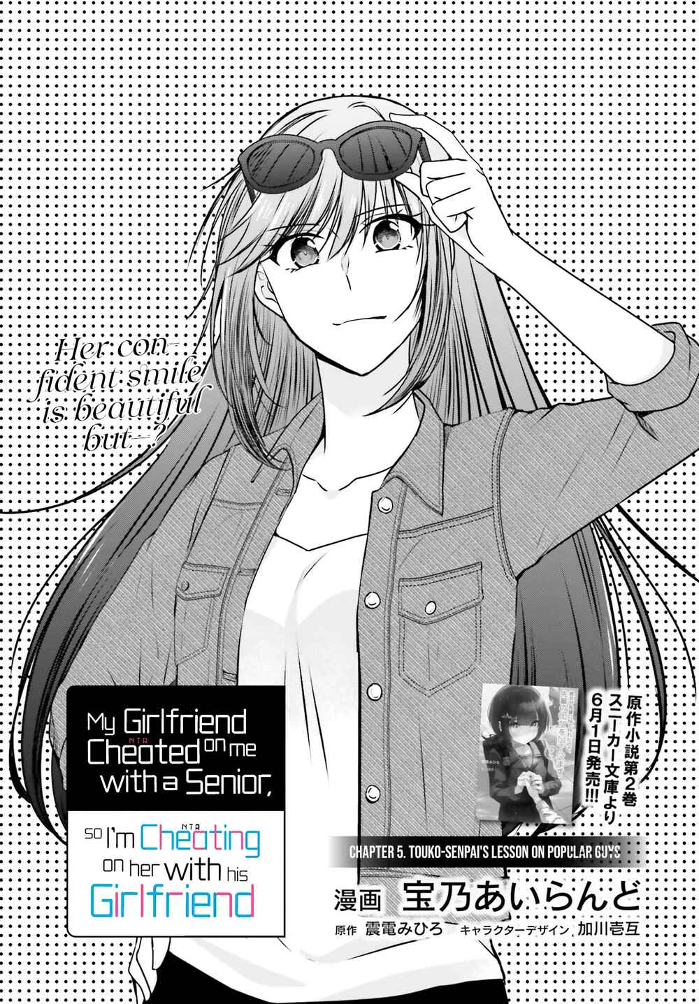 Page 5 Chapter 5 Kanojo ga Senpai ni NTR-reta node, Senpai no Kanojo wo NTR-masu