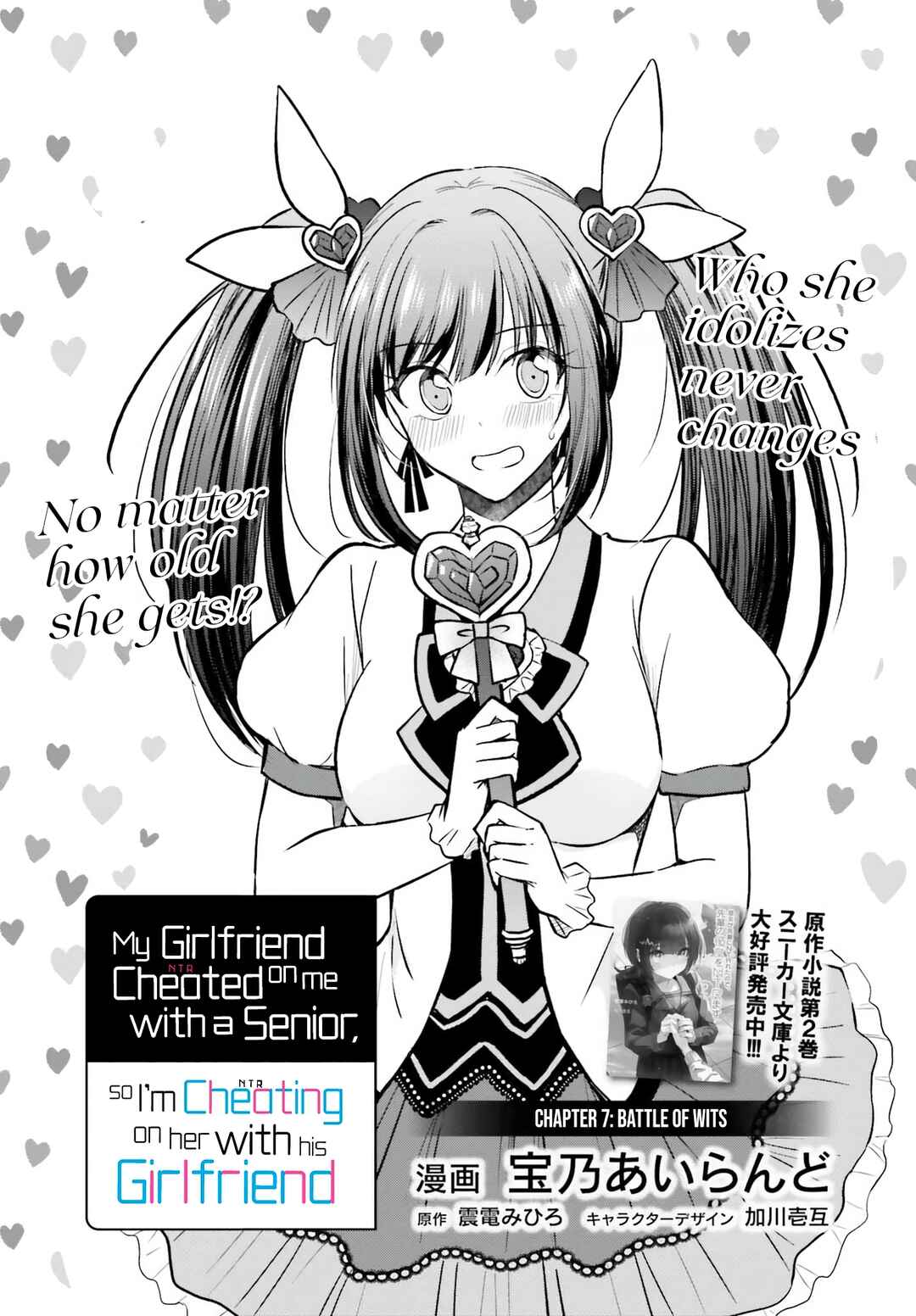 Page 2 Chapter 7 Kanojo ga Senpai ni NTR-reta node, Senpai no Kanojo wo NTR-masu