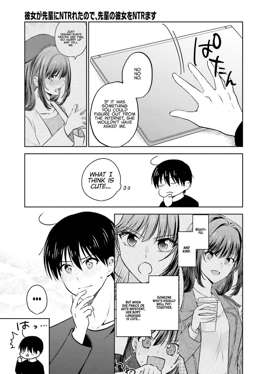 Page 4 Chapter 7 Kanojo ga Senpai ni NTR-reta node, Senpai no Kanojo wo NTR-masu
