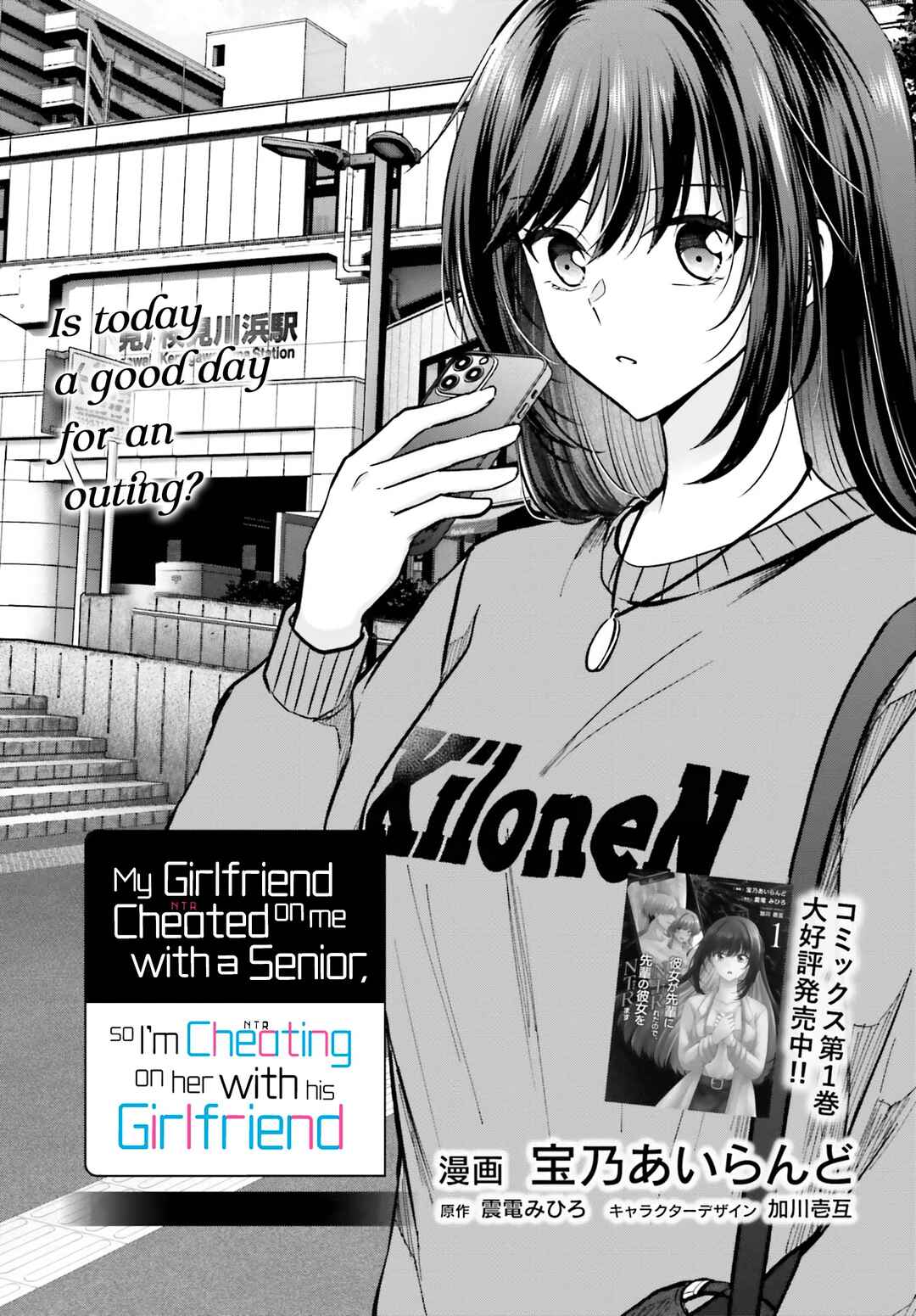 Page 2 Chapter 10 Kanojo ga Senpai ni NTR-reta node, Senpai no Kanojo wo NTR-masu