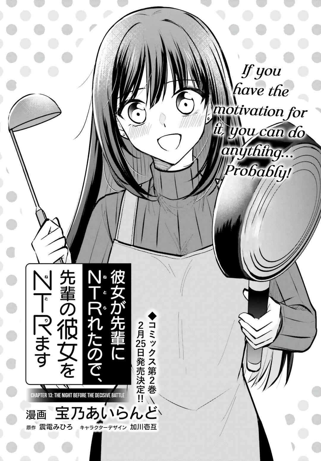 Page 5 Chapter 13 Kanojo ga Senpai ni NTR-reta node, Senpai no Kanojo wo NTR-masu