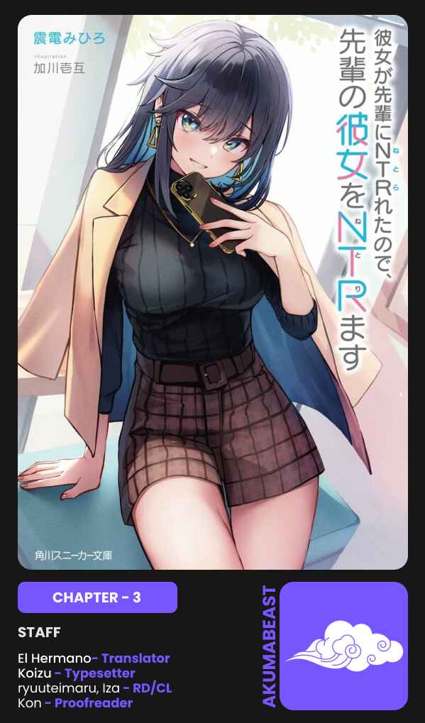 Page 1 Chapter 3 Kanojo ga Senpai ni NTR-reta node, Senpai no Kanojo wo NTR-masu