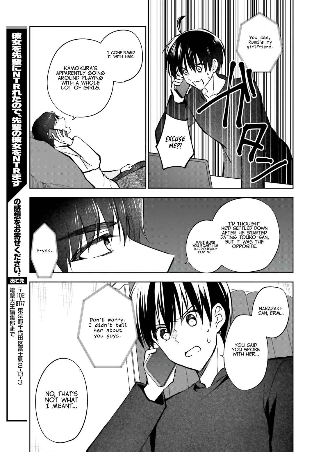 Page 22 Chapter 14 Kanojo ga Senpai ni NTR-reta node, Senpai no Kanojo wo NTR-masu