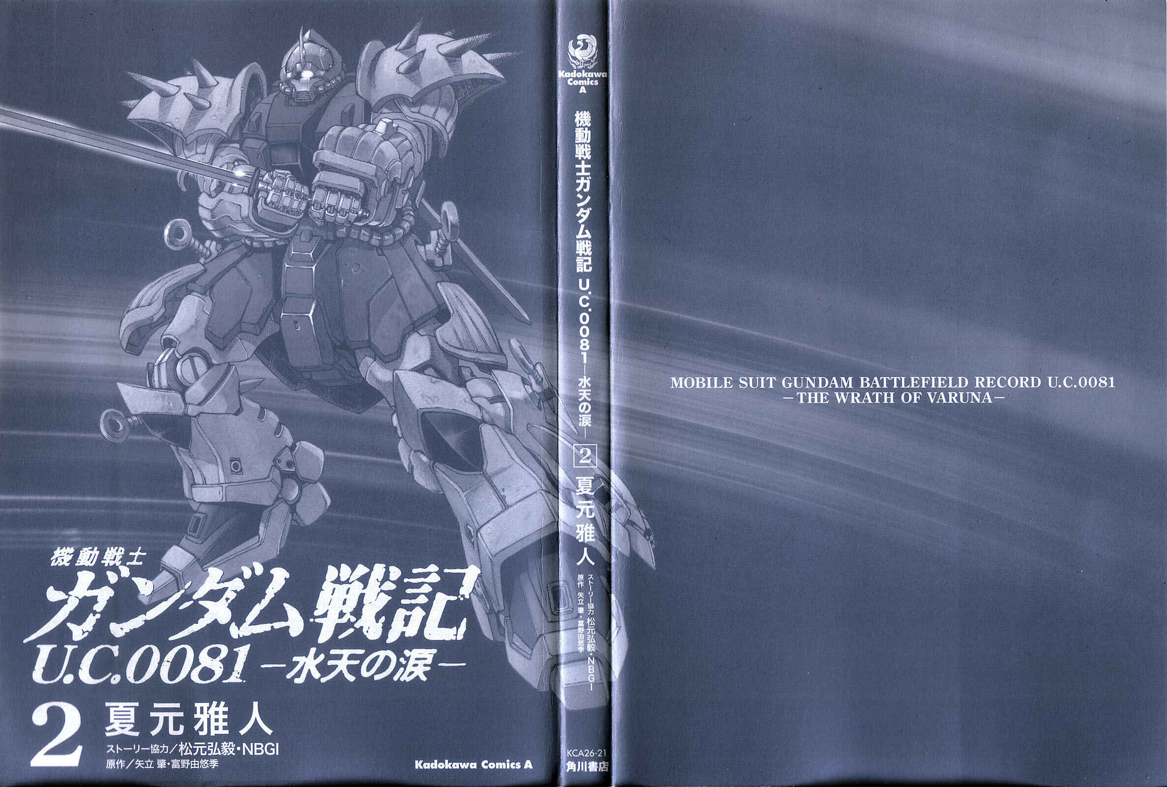 Page 3 Chapter 5 Mobile Suit Gundam Battlefield Record U.C. 0081 -The Wrath of Varuna-