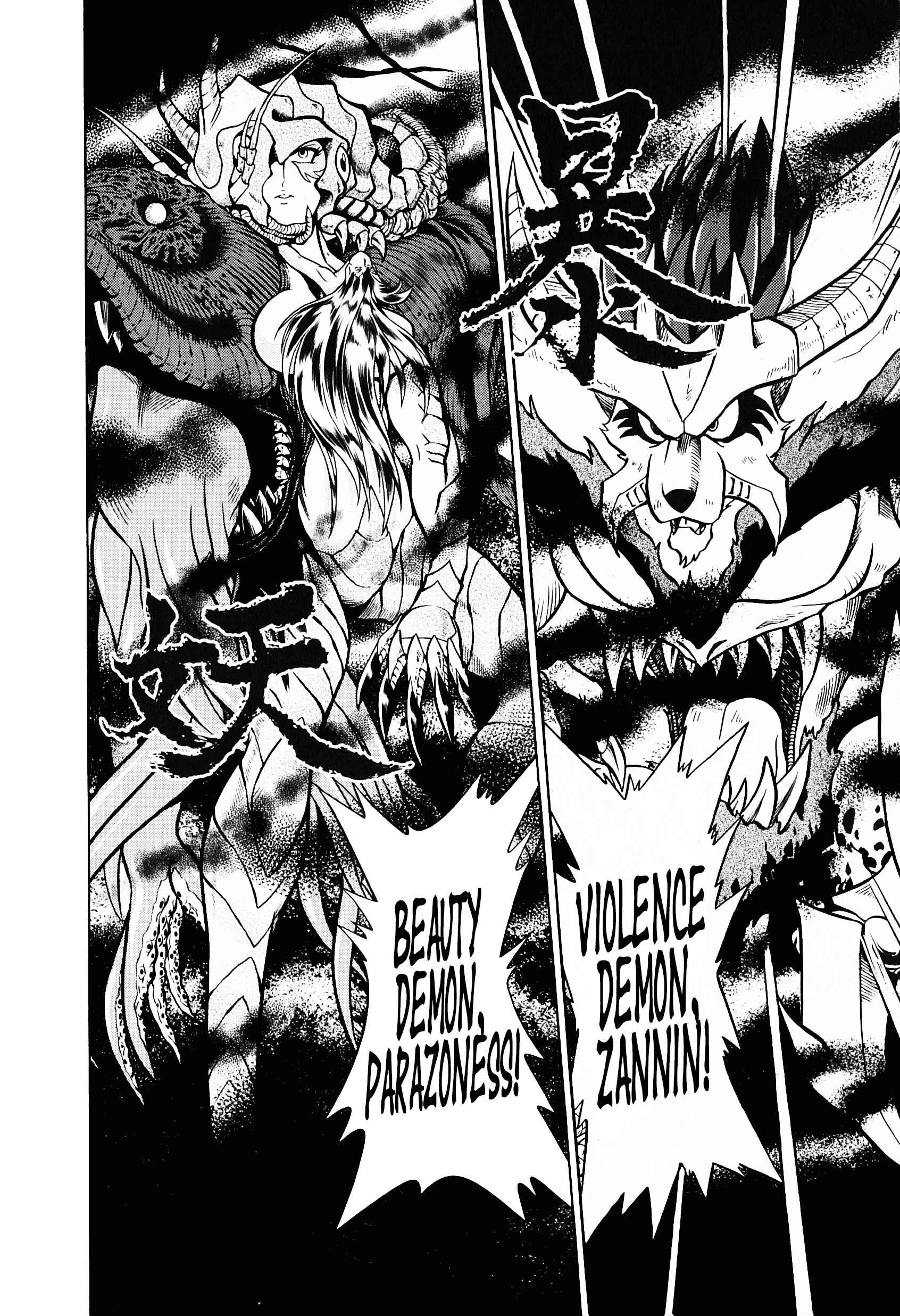 Page 10 Chapter 4 Saint Fighter Devilman