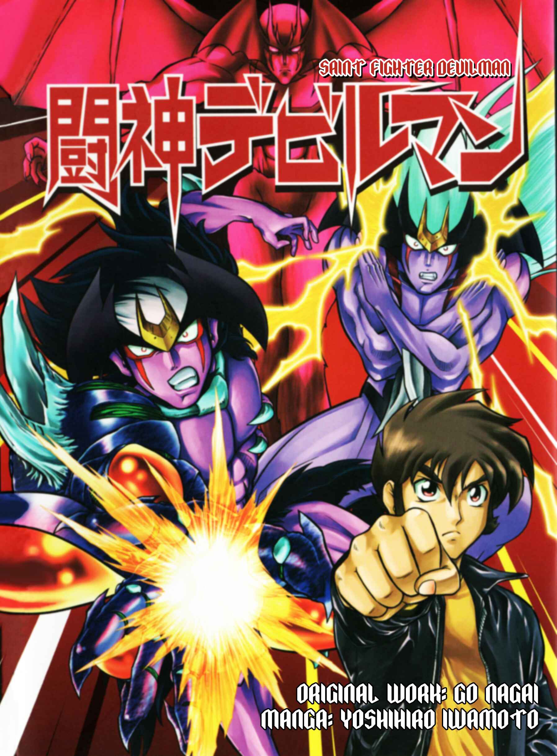 Page 2 Chapter 1 Saint Fighter Devilman