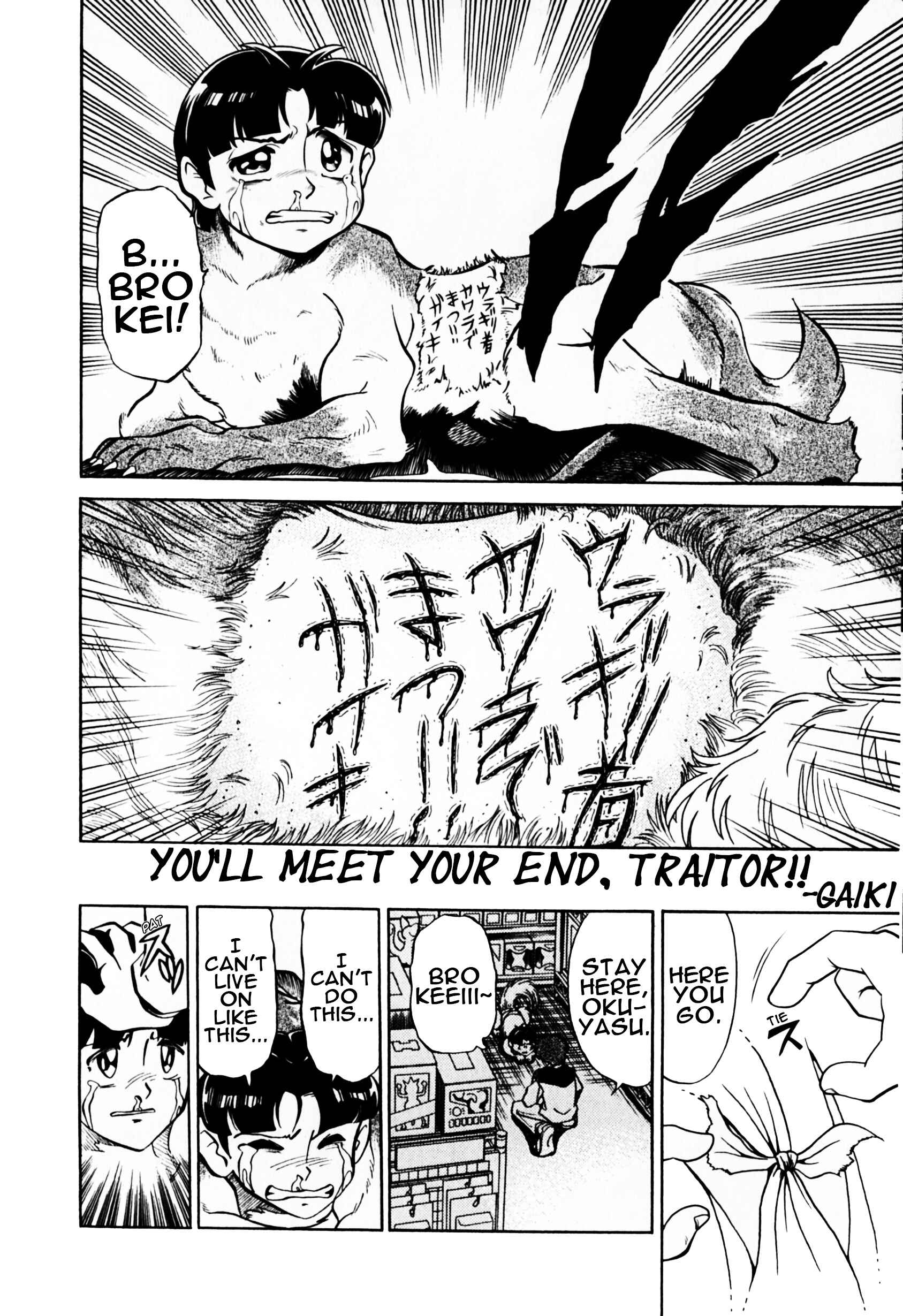 Page 15 Chapter 2 Saint Fighter Devilman