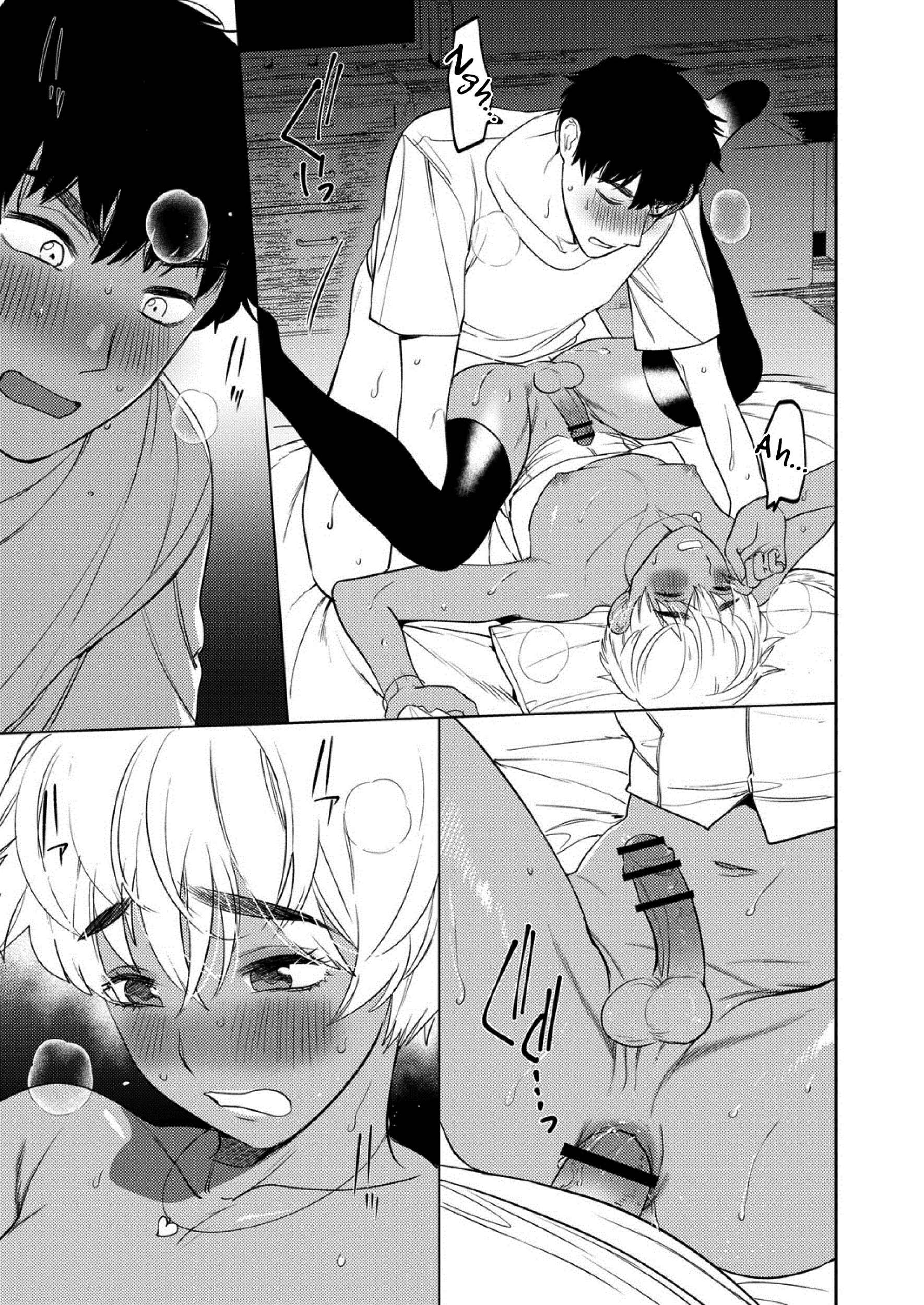 Page 23 Chapter 1 Mesuiki Otokonoko