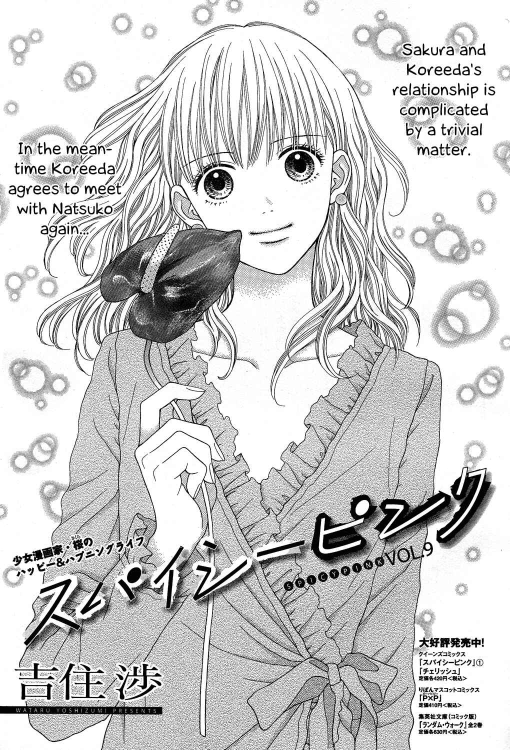 Page 1 Chapter 9 Spicy Pink