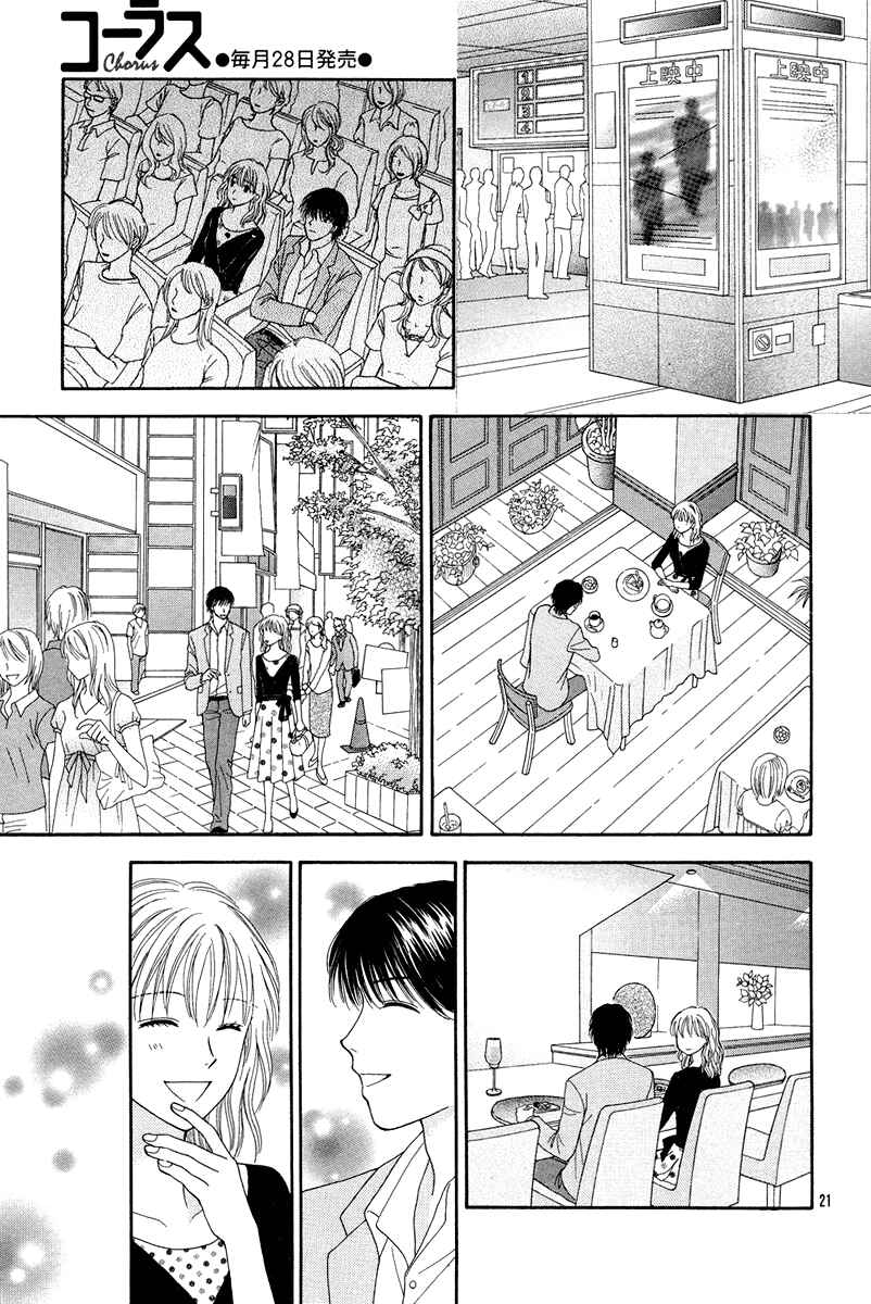 Page 22 Chapter 6 Spicy Pink
